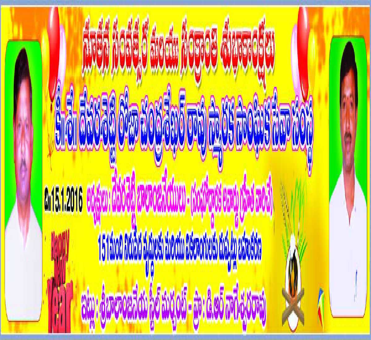 arya vysya — D.R.CHANDRA SHEKHAR 